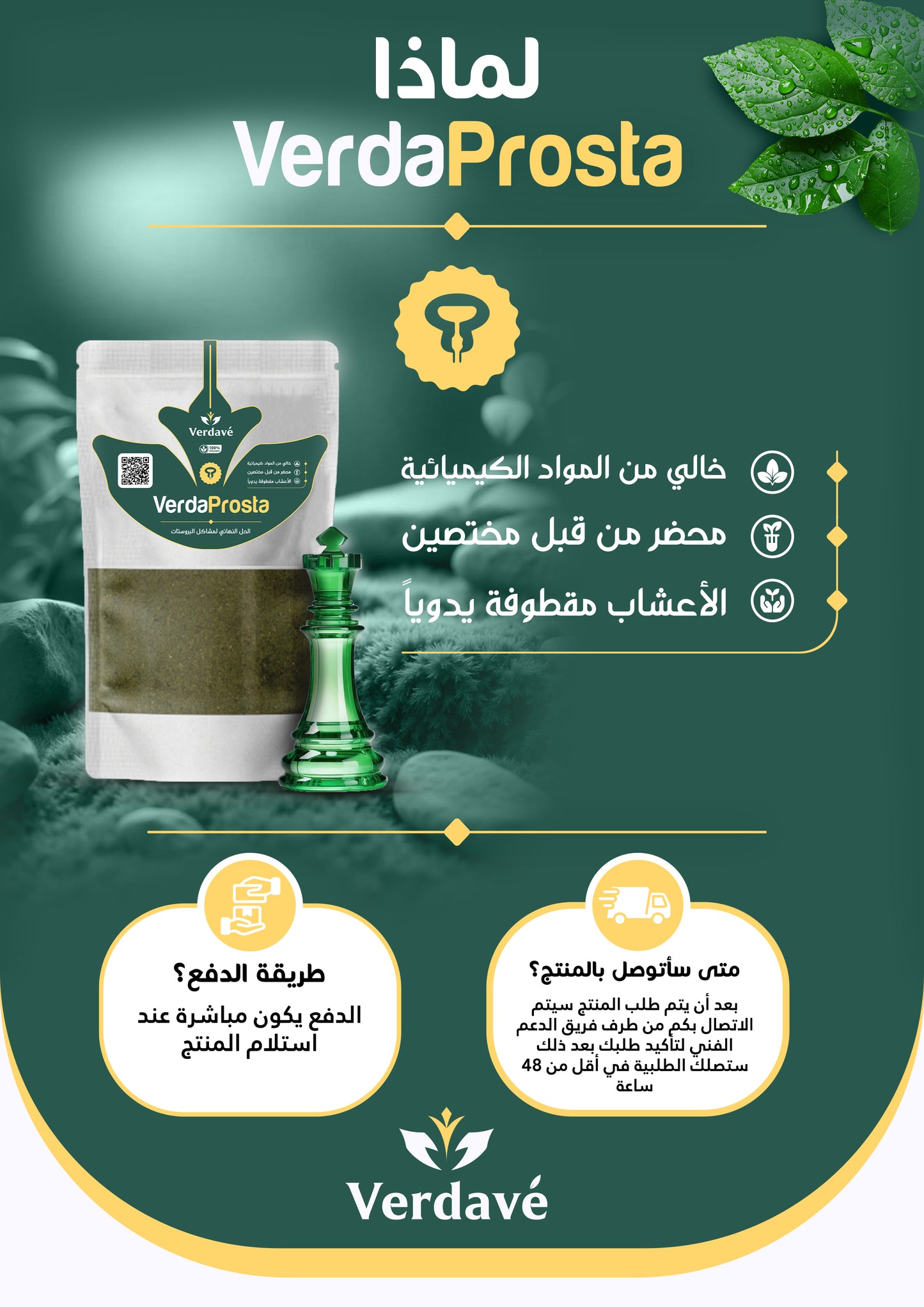 خلي البروستات تحت سيطرتك