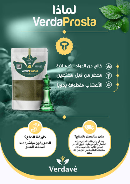 خلي البروستات تحت سيطرتك