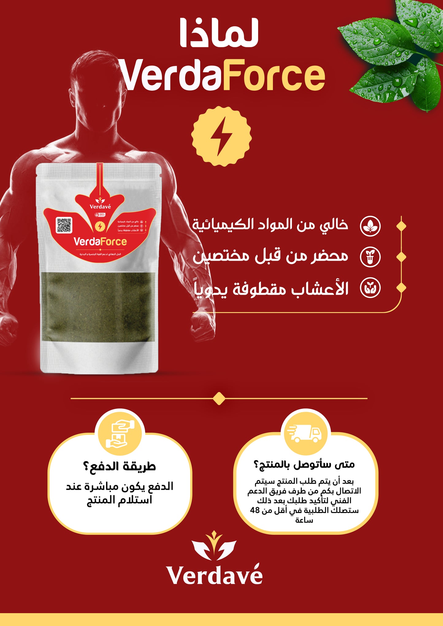 إرفع طاقتك و  حسن أدائك