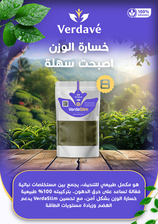 خسارة الوزن أصبحت أسهل
