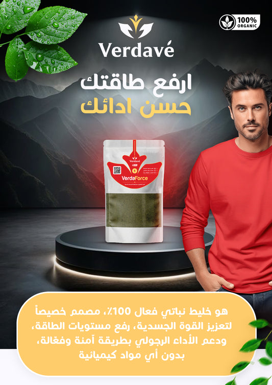 إرفع طاقتك و  حسن أدائك