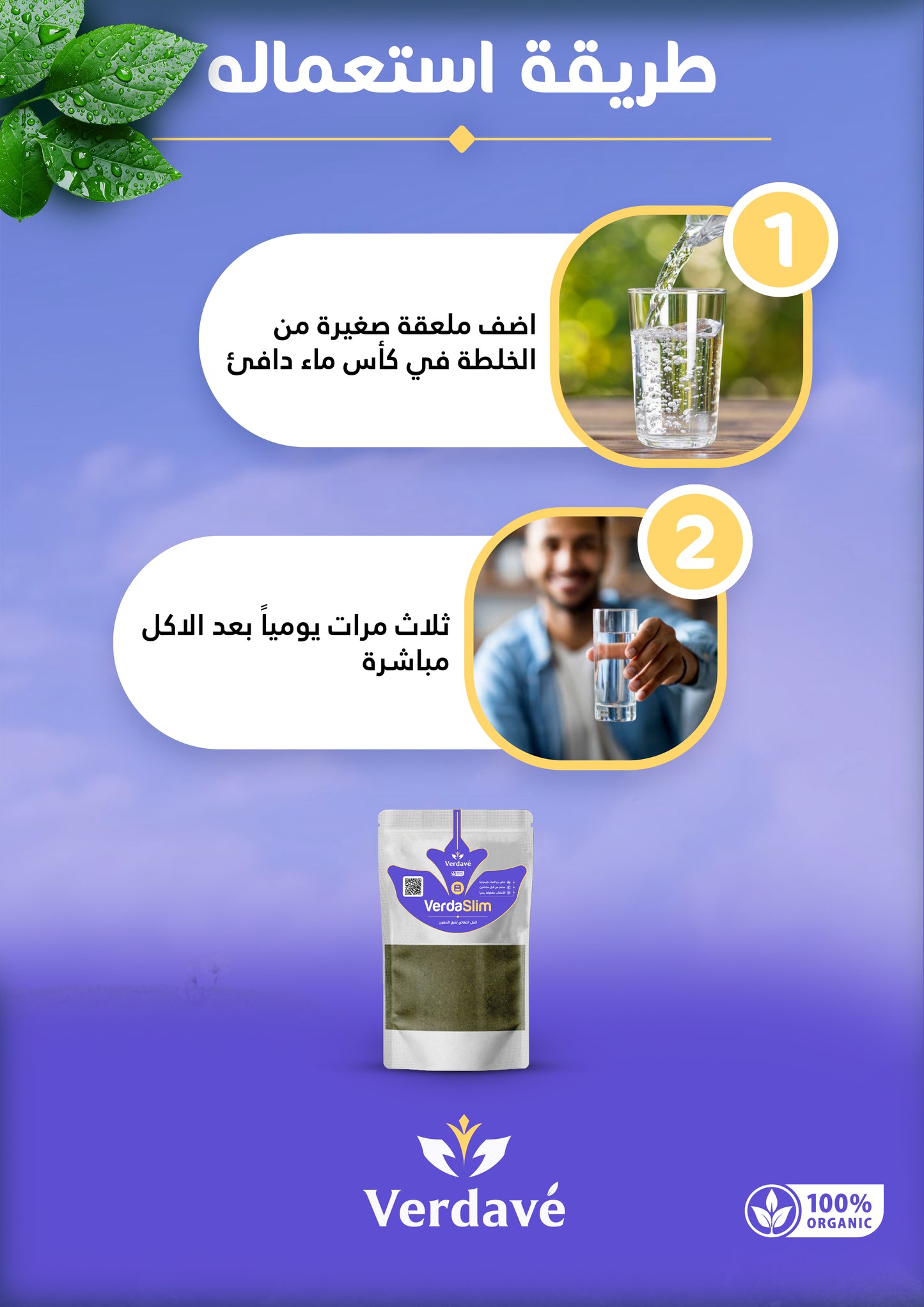 خسارة الوزن أصبحت أسهل